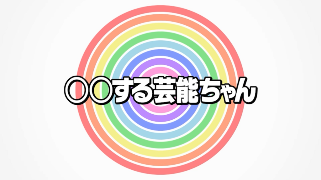 DragonQuestion「オールスター学園祭'22春」でコマーシャル放送?!